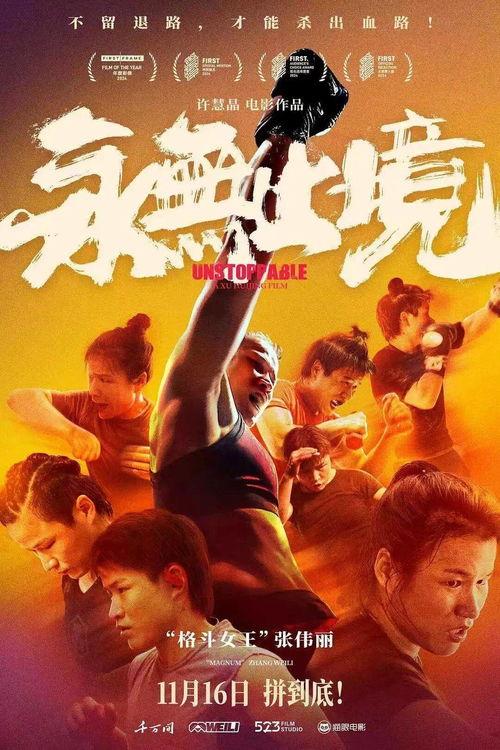 2025国产最火十部电影,盘点最火十部佳作